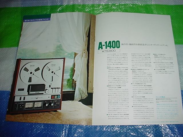 昭和49年6月　TEAC　A-160/A-140/A-1400/A-2300S/のカタログ_画像3