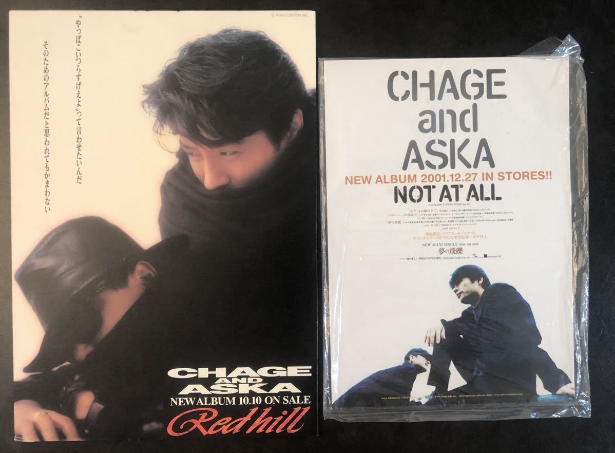 CHAGE&ASKA チャゲアス 宣伝用パネル4枚|Yahoo!フリマ(旧 CHAGE&ASKA チャゲアス 宣伝用パネル4枚|Yahoo!フリマ(旧