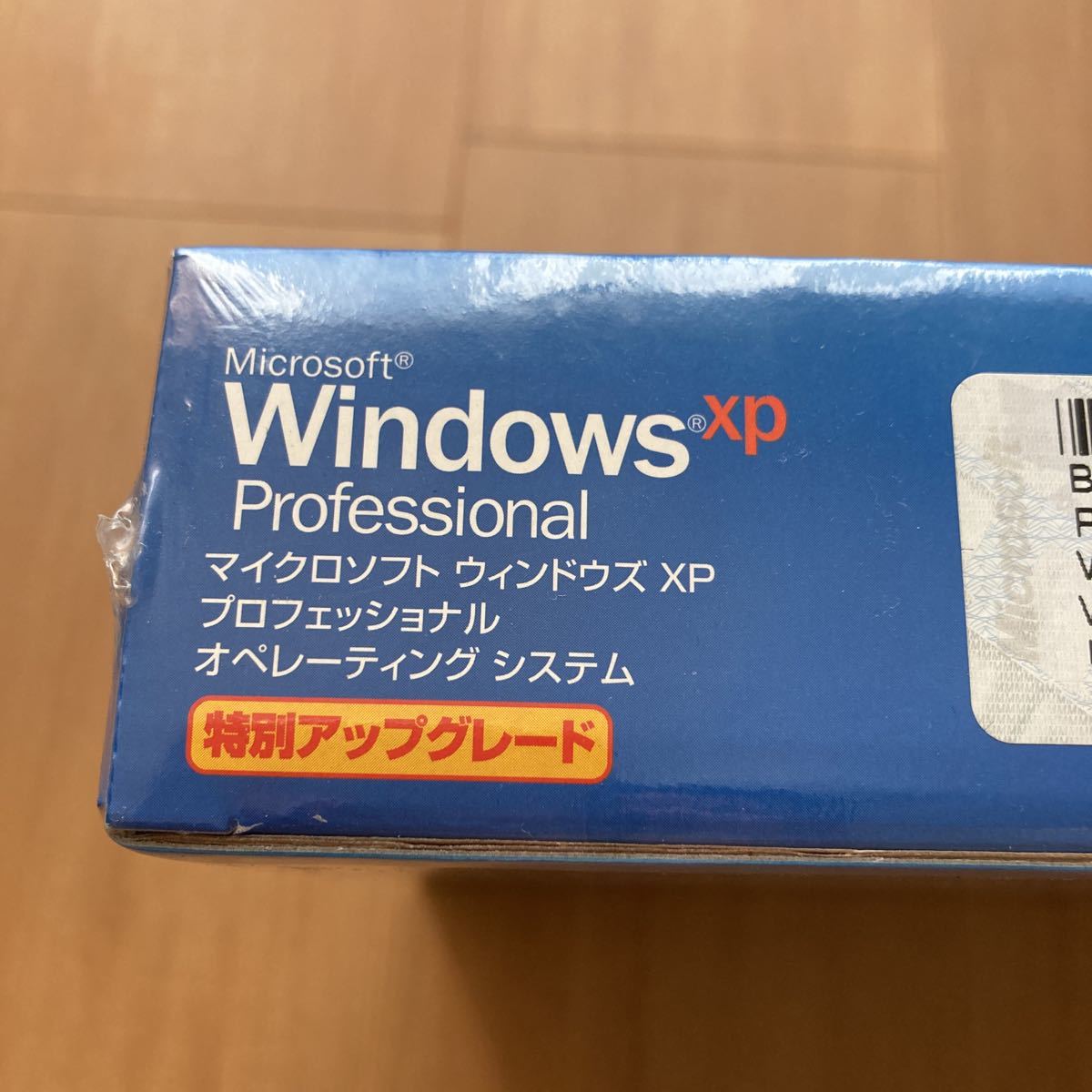 Microsoft Windows XP Professional Windows 2000ユーザー限定特別アップグレード_画像4