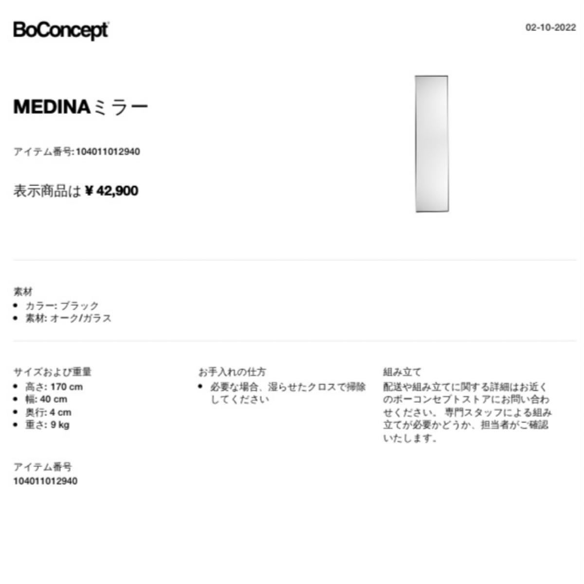 送料込 BoConcept 壁掛け鏡 ボーコンセプト ミラー ブラック 送料込 BoConcept 壁掛け鏡 ボーコンセプト ミラー ブラック