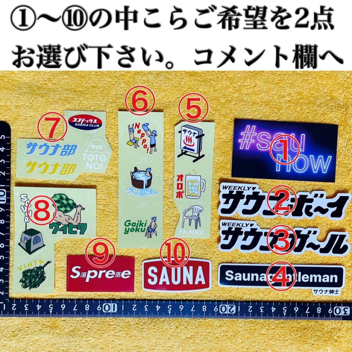 100%本物 か84 05 サウナー必見 SAUNA サウナ 37 ステッカー