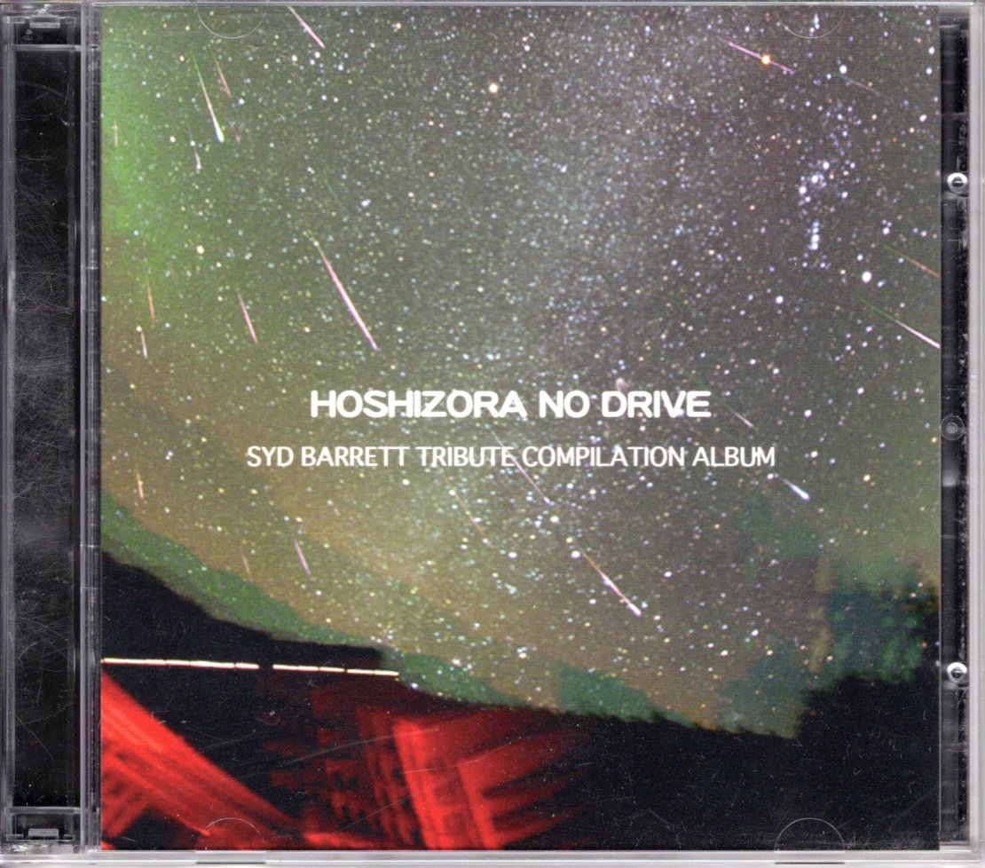   блиц-цена 2CD V.A / HOSHIZORA NO DRIVE ... *  ... *  ... пластинка  Aural Fit UP-TIGHT  лес  шт.  ... ... 