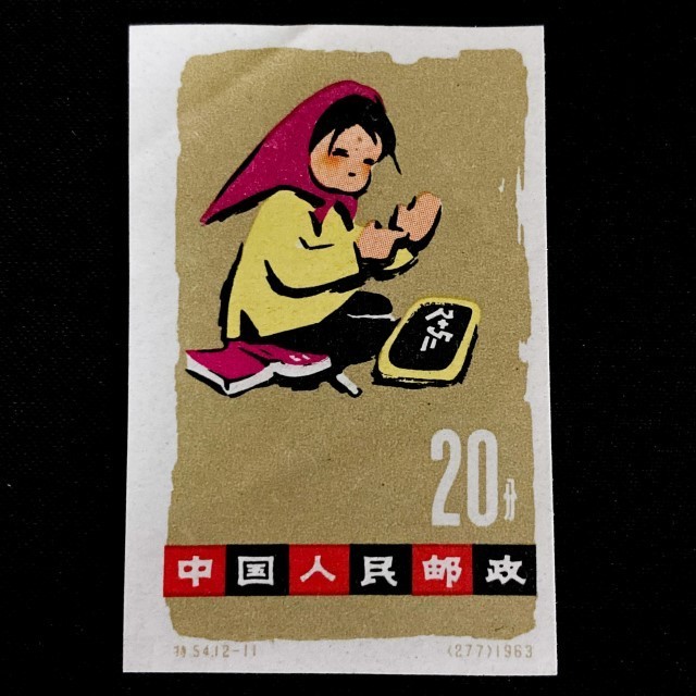 希少 未使用】中国切手 バラ 1963年 特54i 子どもシリーズ 12種完 無目