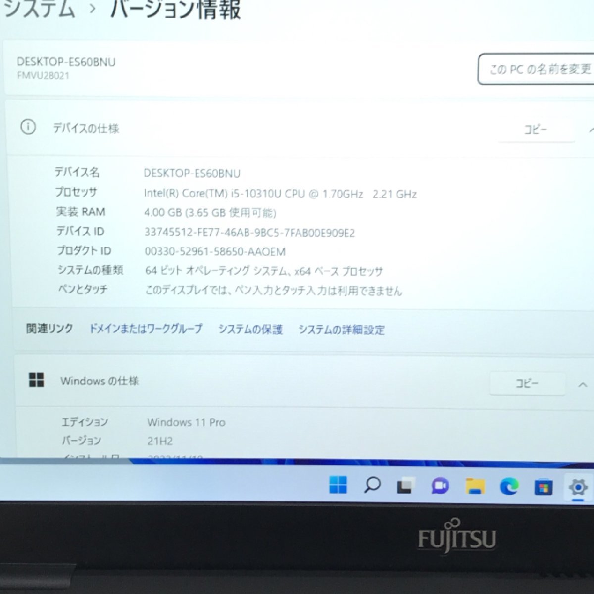 Windows11 Pro FUJITSU LIFEBOOK U9310/D FMVU28021 Core i5-10310U メモリ4GB NVMe M.2 SSD 256GB 13.3インチ フルHD Bluetooth T005323_画像2