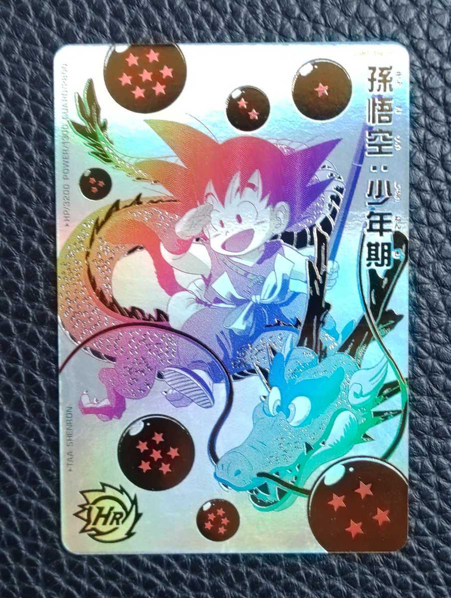 ☆スーパードラゴンボールヒーローズ UGM5弾 SEC UGM5-ASEC P 孫悟空