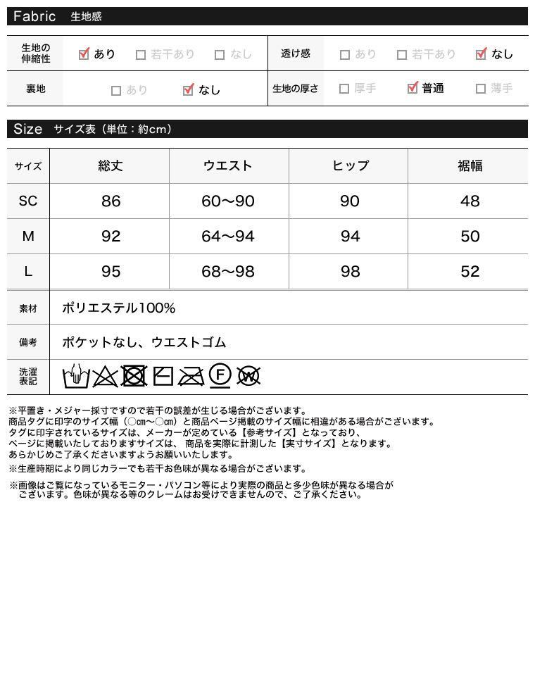 前後2WAYスポンジニットスリット入りタイトスカート　ブラウン　M