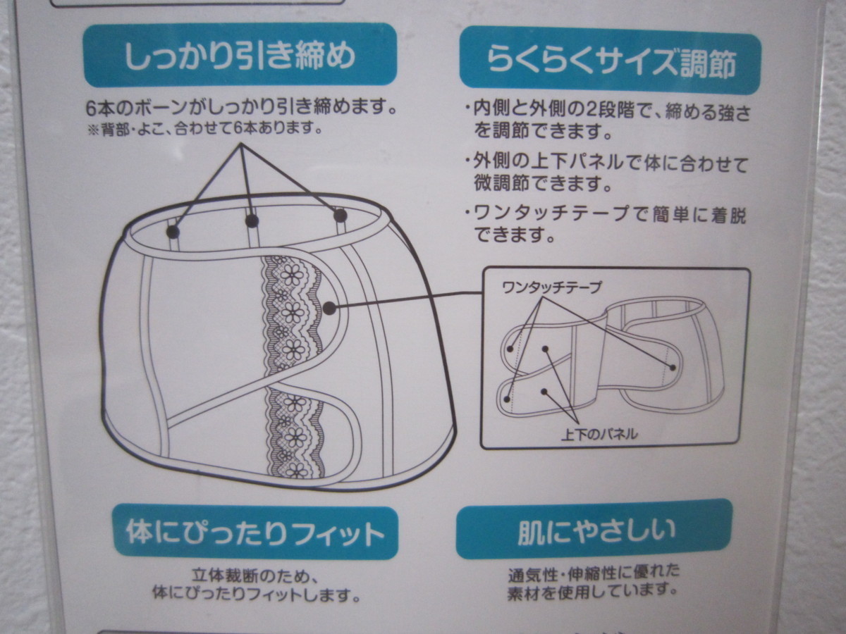 新品 未使用 ダッコ dacco 産後用 リフォームインナー ウエストニッパー LLサイズ ウエスト78cm~86cm 補正下着_画像8