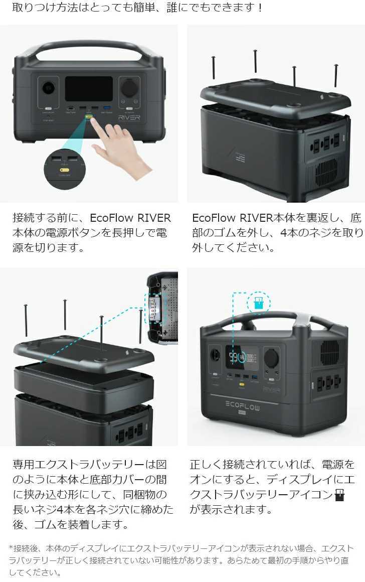EcoFlow RIVER エコフロー リバー 専用 エクストラバッテリー 288Wh