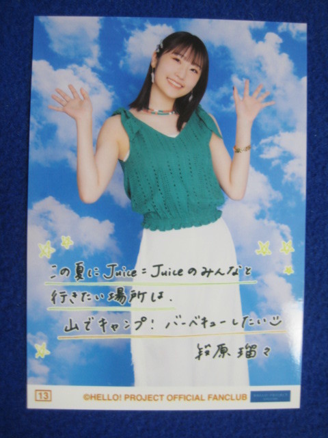 8/30 コレクション写真 FCイベ2022 Miracle×Juice×Box Enjoy Summer #13 段原瑠々 Juice＝Juice かつしかシンフォニーヒルズ_画像1