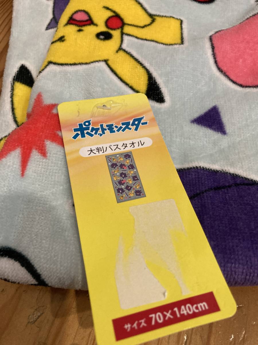  new goods prompt decision free shipping! Takara Tommy Pokemon Pikachu genga- large size bath towel 70.×140. cotton 100%