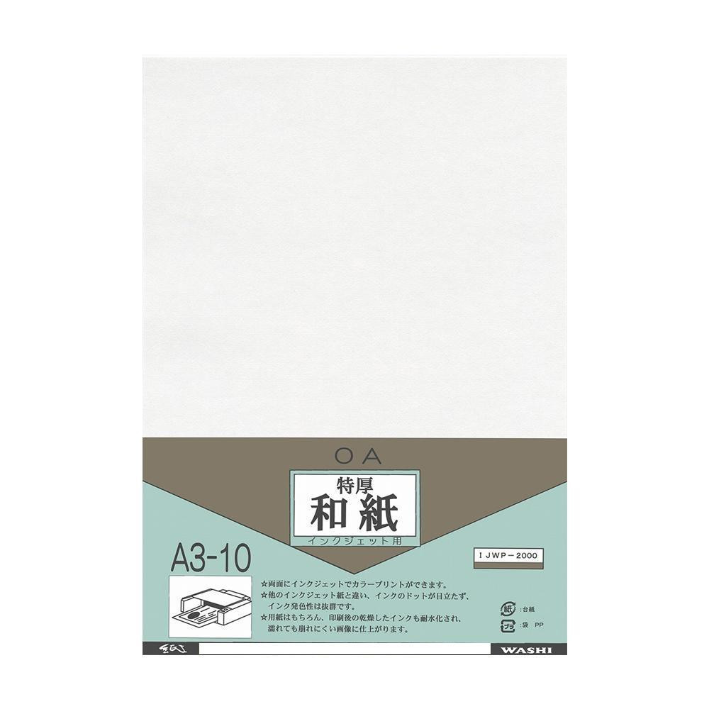  японская бумага. i олень wa струйный для Special толщина японская бумага A3 штамп 10 листов входит IJWP-2000