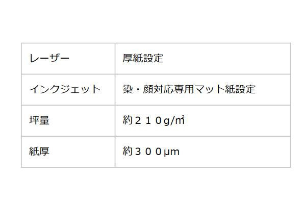  японская бумага. i олень wa струйный для Special толщина японская бумага A3 штамп 10 листов входит 10 пакет IJWP-2000-10P