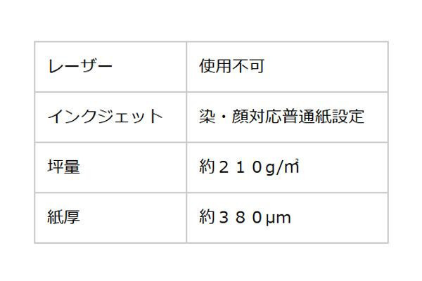  японская бумага. i олень wa струйный для акварель бумага A3 штамп 10 листов входит 10 пакет SUI-1600-10P