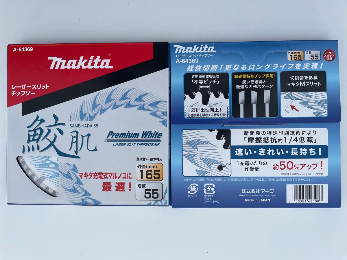 マキタ 鮫肌チップソー 165mm×55P 10枚 A-64369 Yahoo!フリマ（旧）-