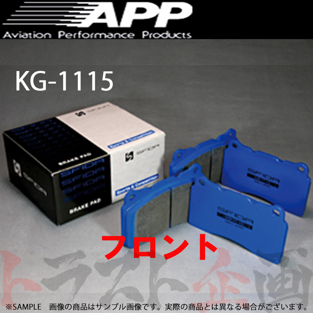 APP KG-1115 (フロント) キューブ BNZ11 02/10- 122F トラスト企画 (143201536_画像1