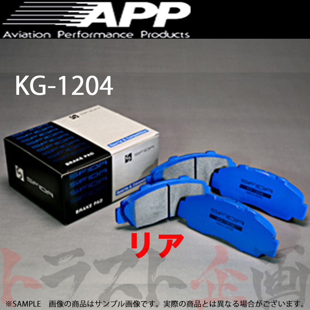 APP KG-1204 (リア) スカイライン GT-R BCNR33/R33 95/1- 602R トラスト企画 (143211421_画像1