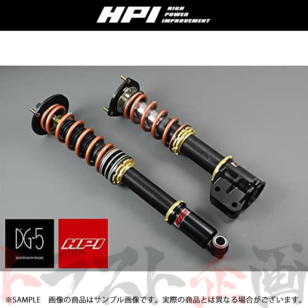 HPI DG5 HPIスペック 車高調整 サスペンション キット 5k/4k マーチ K12 HPDG5-K12 減衰32段 トラスト企画 (178131917_画像1