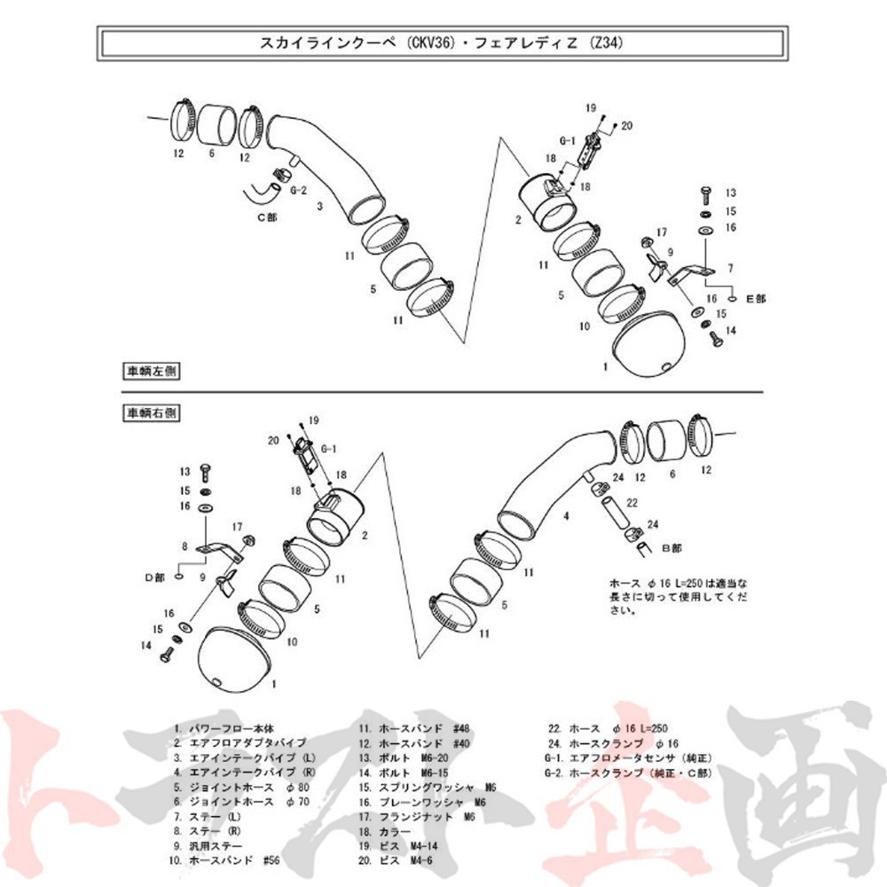 HKS エアクリ スカイラインクーペ CKV36 レーシング サクション 70020-AN106 トラスト企画 ニッサン (213121288_画像3