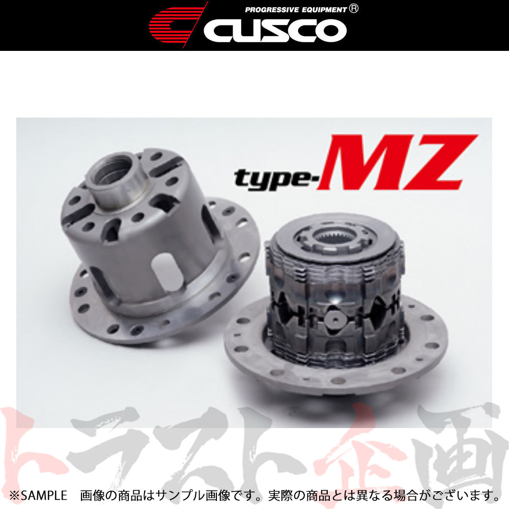 CUSCO クスコ LSD type-MZ (リア/1.5&2WAY) スカイライン GT-R R32/BNR32 RB26DETT 93.1-94.12 MT LSD169K2 トラスト企画 (332151457_画像1