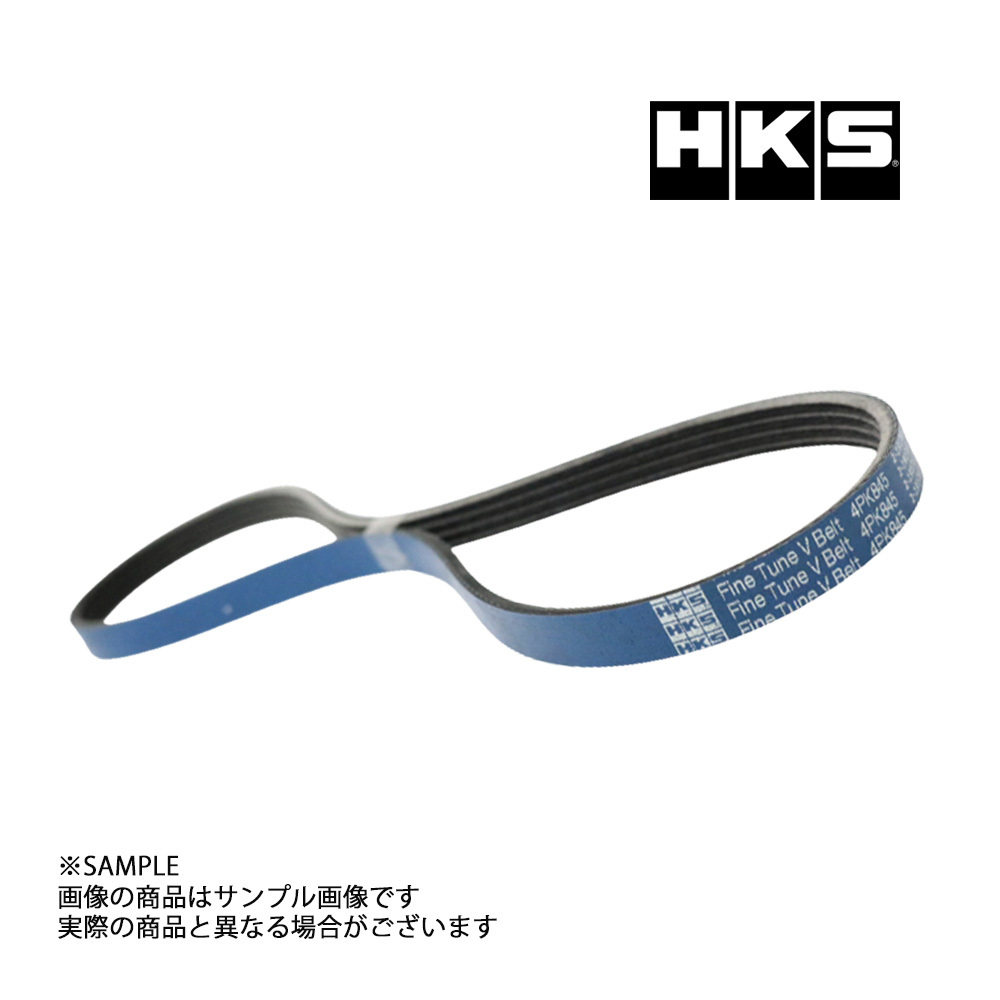 HKS 強化Vベルト パワステベルト インプレッサ GRF EJ257 24996-AK012 トラスト企画 スバル (213121431_画像1