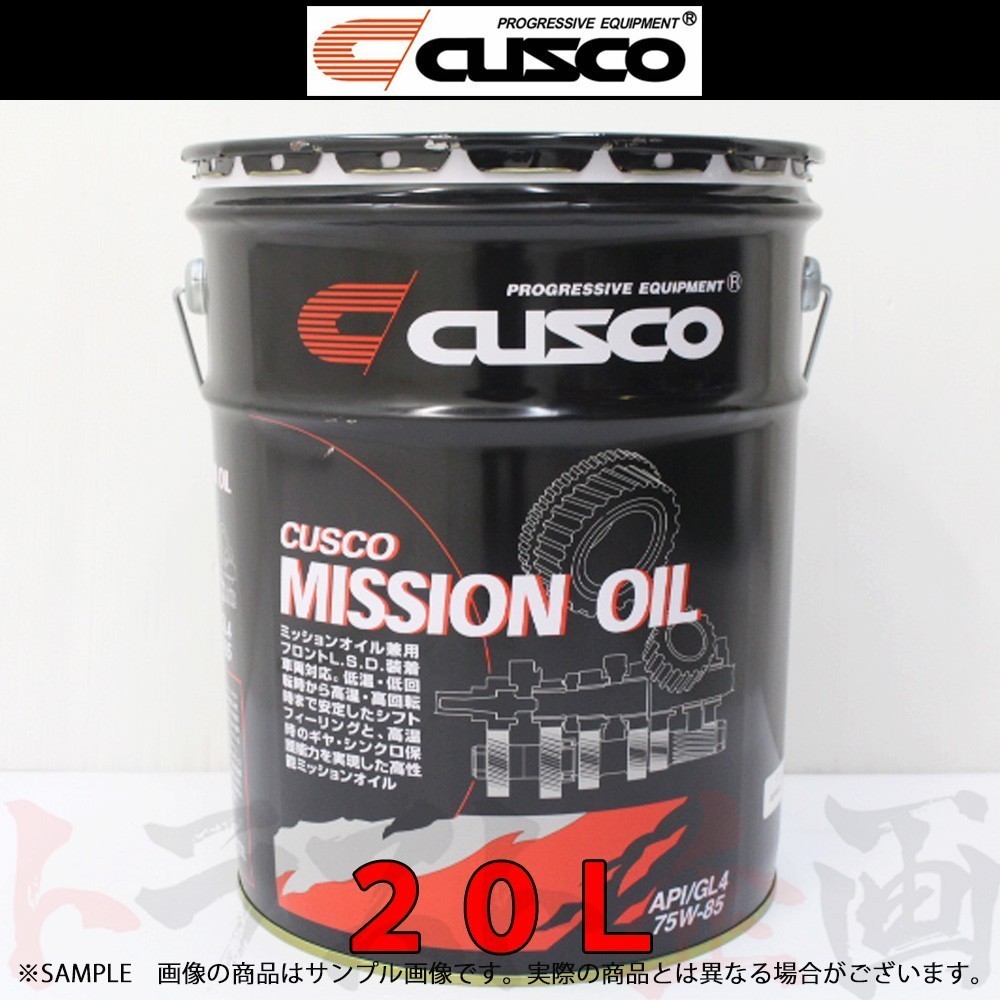 CUSCO クスコ ミッションオイル API/GL4 SAE/75w-85 20L フロントデフ専用 010002M20 トラスト企画 (332171023