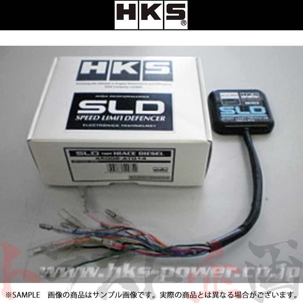 HKS SLD スピード リミット ディフェンサー ハイエース 200系 KDH# 45002-AT014 トラスト企画 トヨタ (213162014_画像1