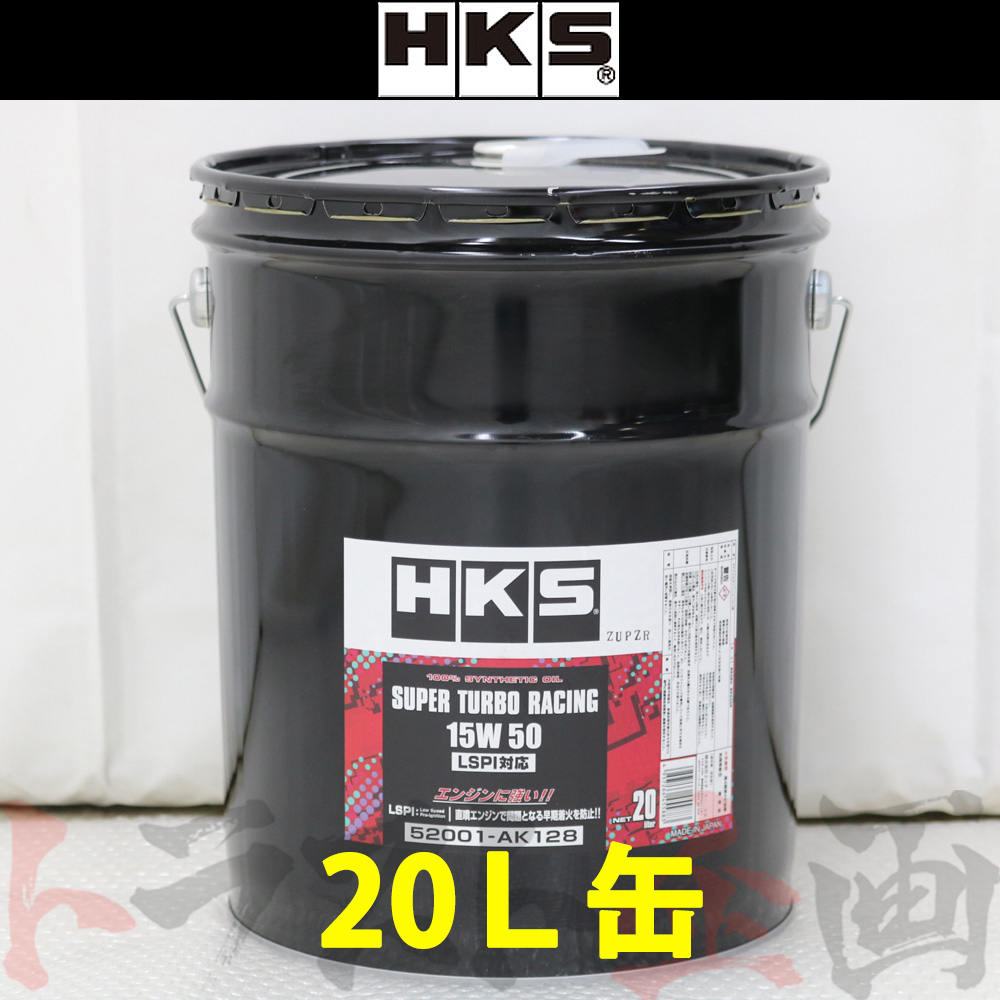 柔らかな質感の HKS エッチケーエス スーパーターボレーシング エンジンオイル 15W-50 相当 LSPI対応 1L 52001-AK126 