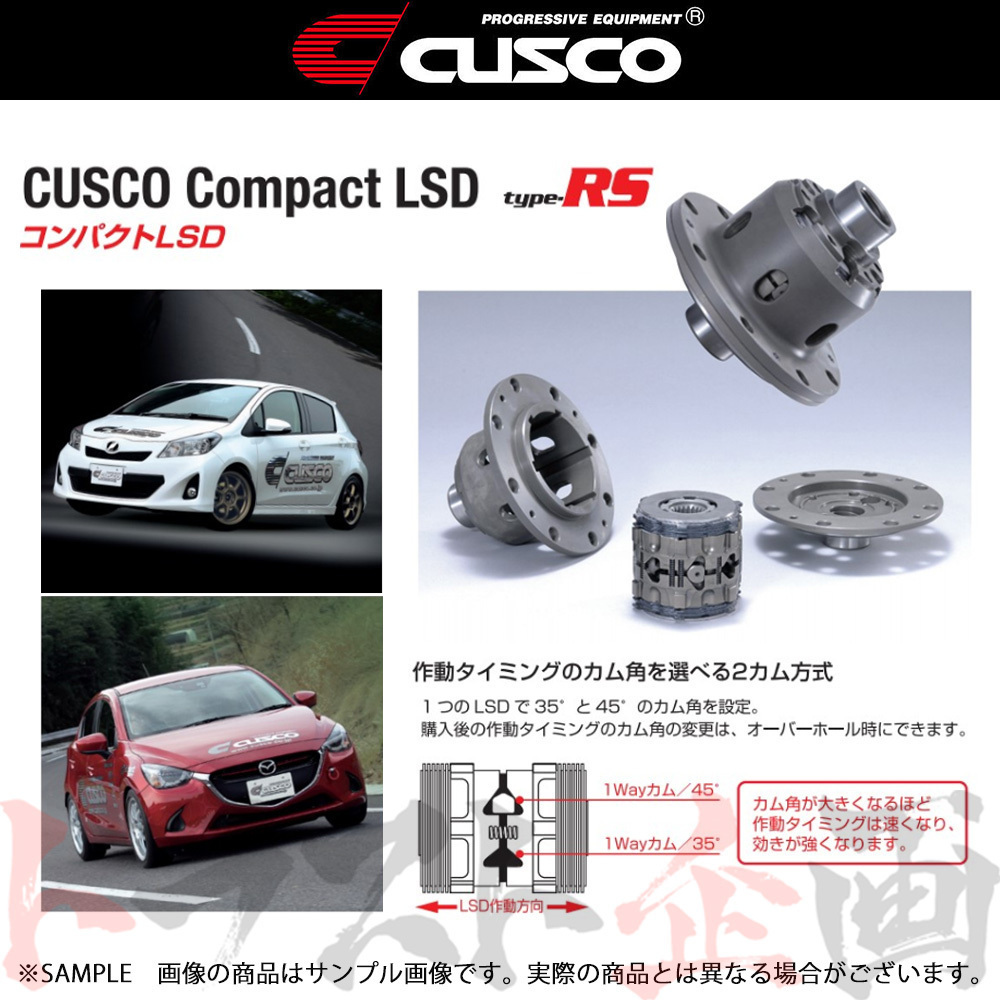 CUSCO クスコ コンパクト LSD Type-RS (フロント/1WAY) スイフト スポーツ ZC33S K14C 17/9- MT LSD620H トラスト企画 (332152184