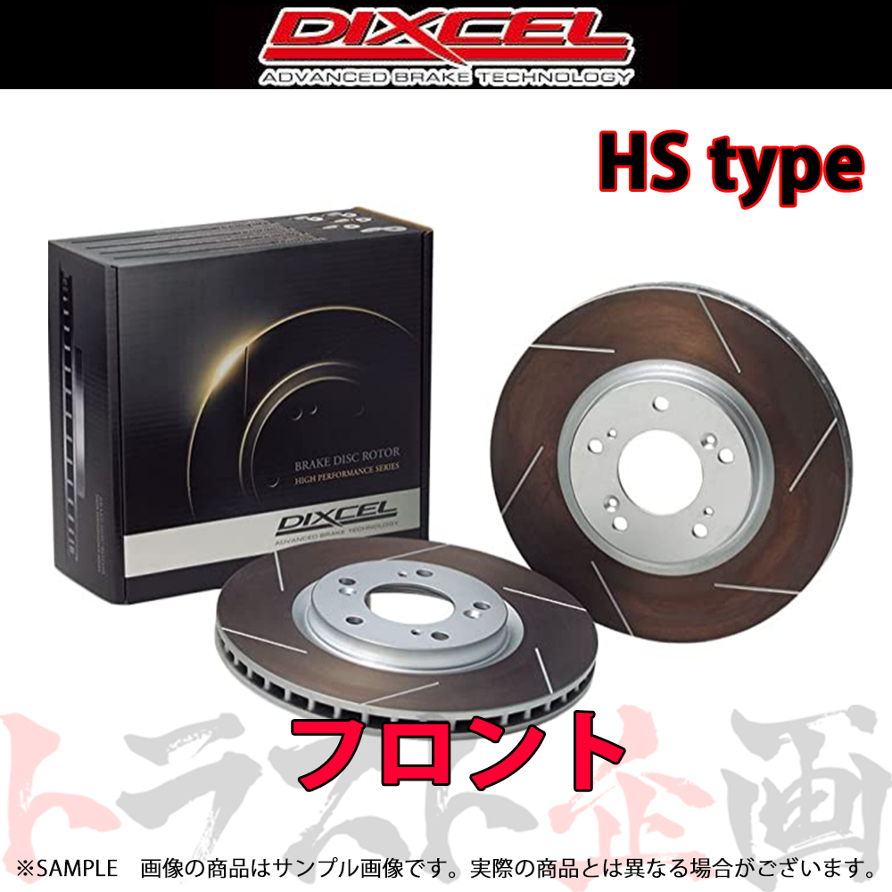 DIXCEL ディクセル HSタイプ (フロント) シビック クーペ EJ7 96/2-97 3312673 トラスト企画 (510201235_画像1