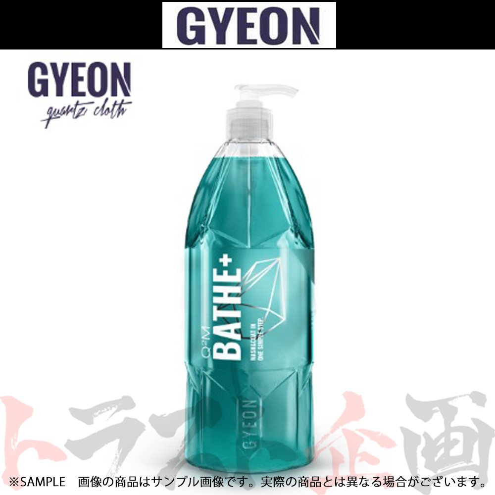 GYEON ジーオン Q2M Bathe＋ (バス プラス) 撥水 コーティング inシャンプー 1000ml Q2MBAP100 トラスト企画 洗車 (439181014_画像1