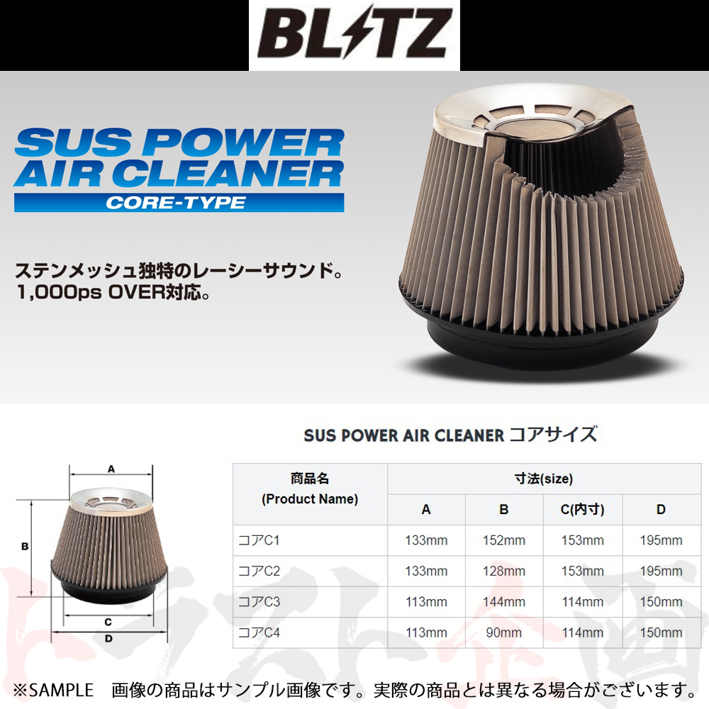 BLITZ ブリッツ エアクリ コペン エクスプレイ LA400K KF ターボ サスパワーエアクリーナー 26225 トラスト企画 ダイハツ (765121587_画像1