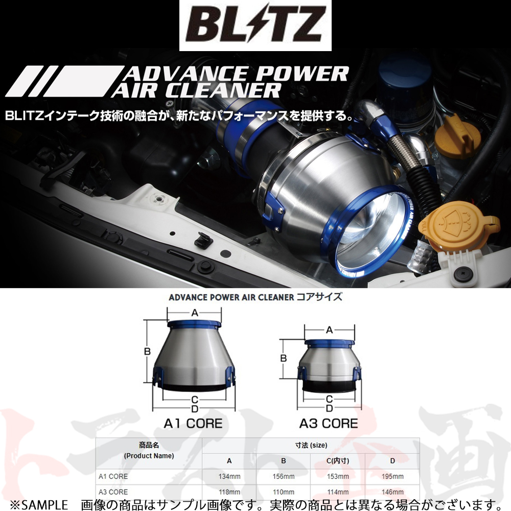 BLITZ ブリッツ エアクリ クレスタ JZX90 1JZ-GTE アドバンスパワーエアクリーナー 42045 トラスト企画 トヨタ (765121627_画像1