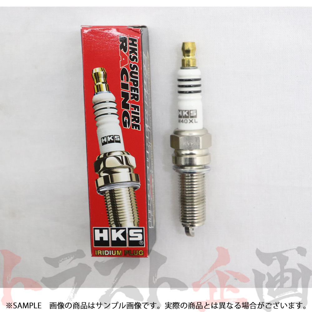 HKS プラグ NV100 クリッパー DR64V K6A 8番 50003-M40XL 3本セット トラスト企画 (213182340_画像2