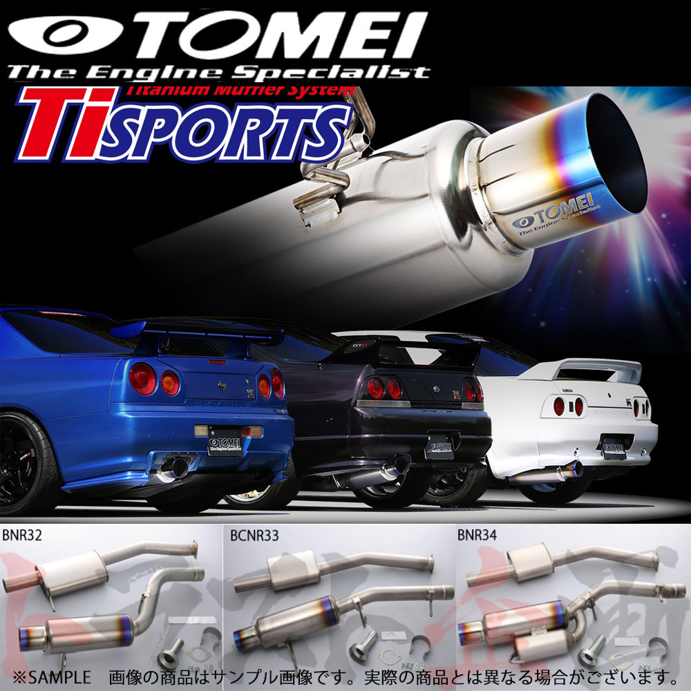 TOMEI 東名パワード マフラー スカイライン GT-R R34/BNR34 RB26DETT Ti スポーツチタニウムマフラー 442003 トラスト企画 (612141109_画像1