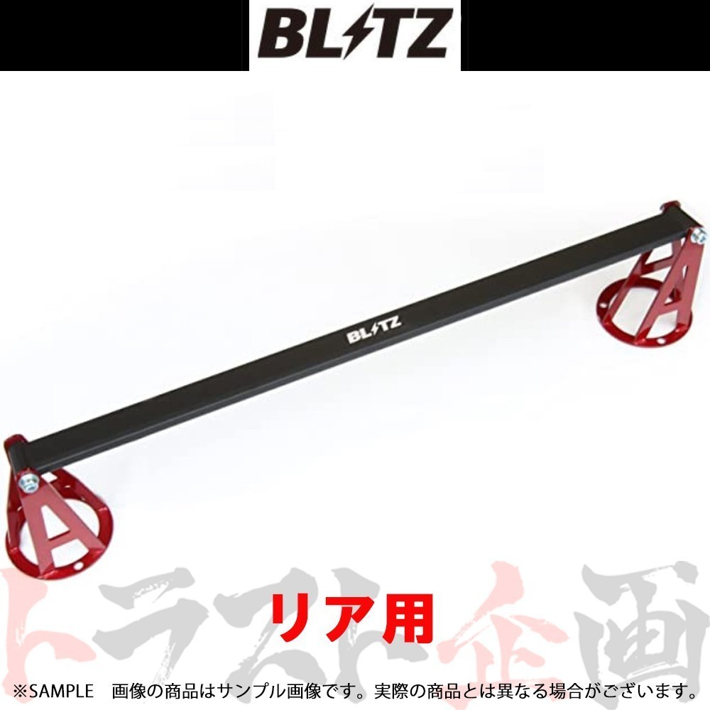 BLITZ ブリッツ タワーバー チェイサー JZX100 1JZ-GE/1JZ-GTE 96129 トラスト企画 トヨタ (765251038_画像1