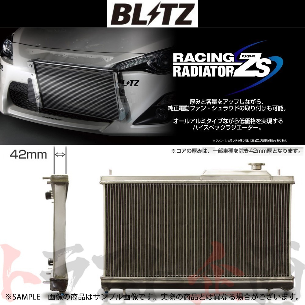 BLITZ ブリッツ ラジエター スイフトスポーツ ZC33S K14C 18873 トラスト企画 スズキ (765121958_画像1