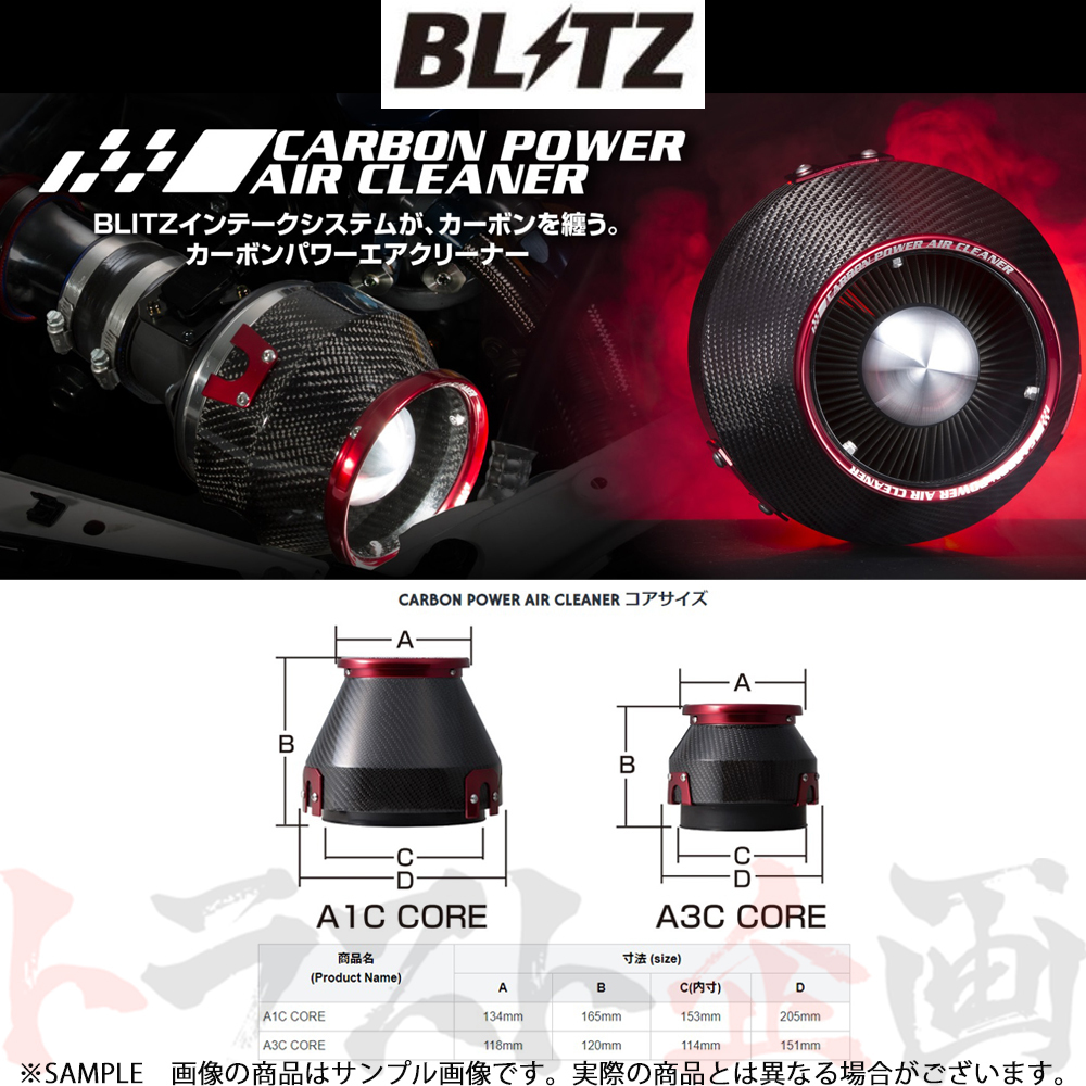 BLITZ ブリッツ エアクリ アルファード ANH20W 2AZ-FE カーボンパワーエアクリーナー 35158 トラスト企画 トヨタ (765121851_画像1