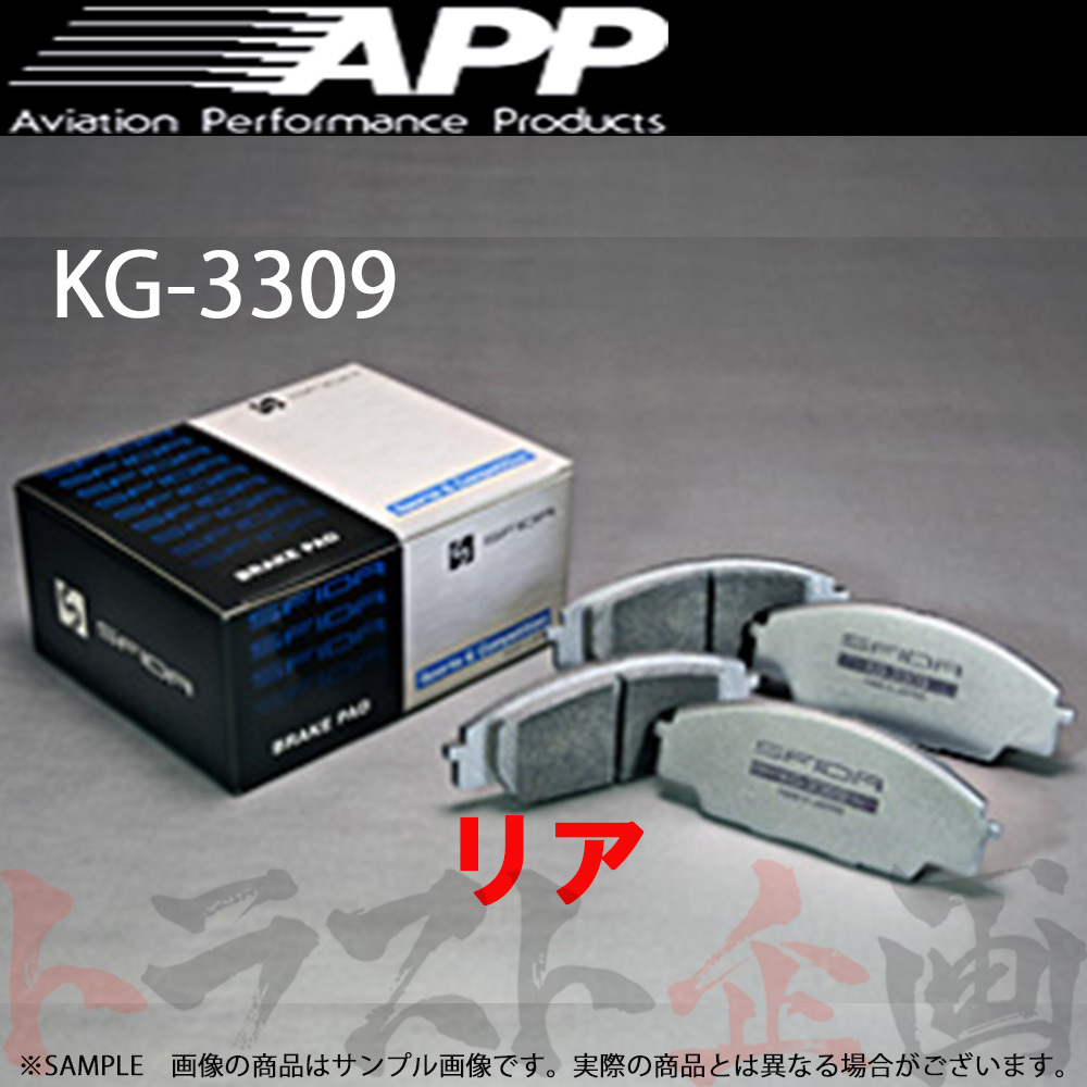 APP KG-3309 (リア) カリーナ ST162 85/8-88/4 261R トラスト企画 (143211502_画像1
