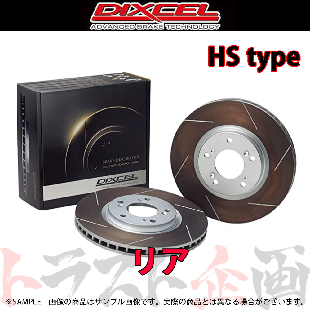 DIXCEL ディクセル HSタイプ (リア) RX-7 SA22C 83/9-85/10 3553008 トラスト企画 (510211181_画像1