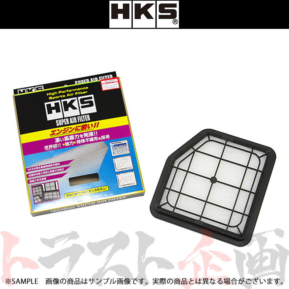 HKS スーパーエアフィルター GS350 GRS191 2GR-FSE 70017-AT116 トラスト企画 レクサス (213182391_画像1