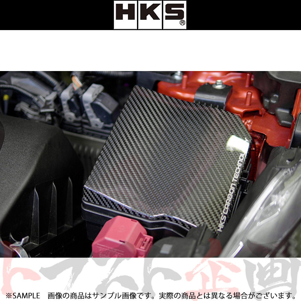 HKS カーボンヒューズボックスカバー GRヤリス GXPA16 G16E-GTS 70026-AT007 トラスト企画 トヨタ (213122396_画像1