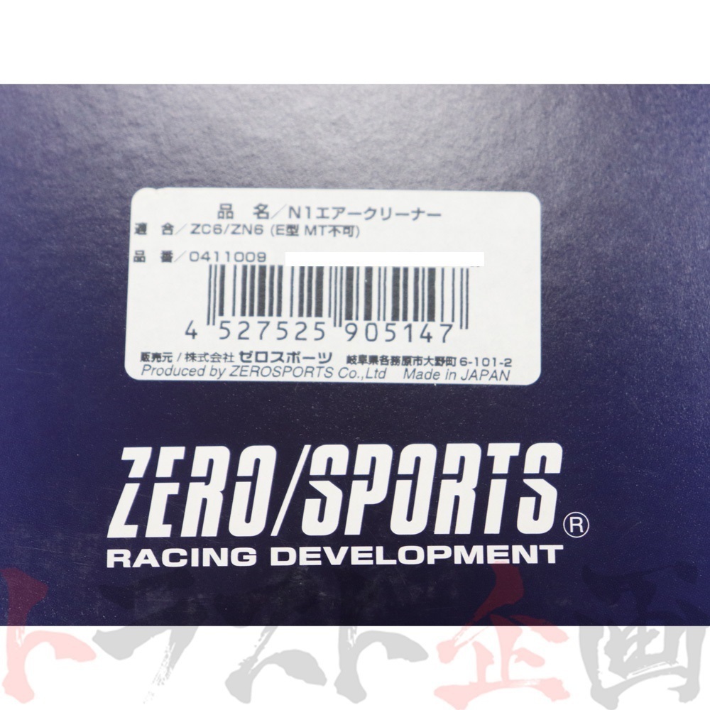 ZERO SPORTS ゼロスポーツ N1 エアクリーナー 純正 交換タイプ BRZ ZC6 0411009 トラスト企画 (531121003_画像5