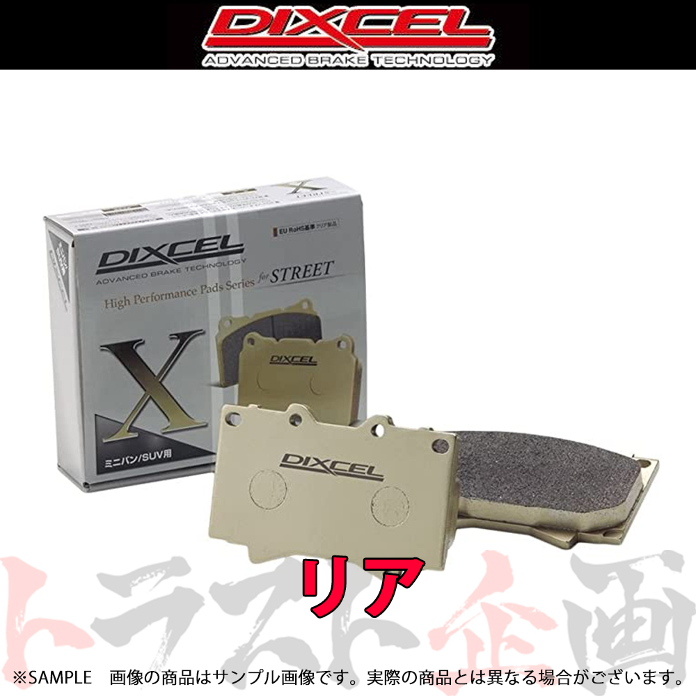 DIXCEL ディクセル Xタイプ (リア) ランサーエボリューション CT9A (MR含む) 00/03-07/11 325499 トラスト企画 (481211030_画像1