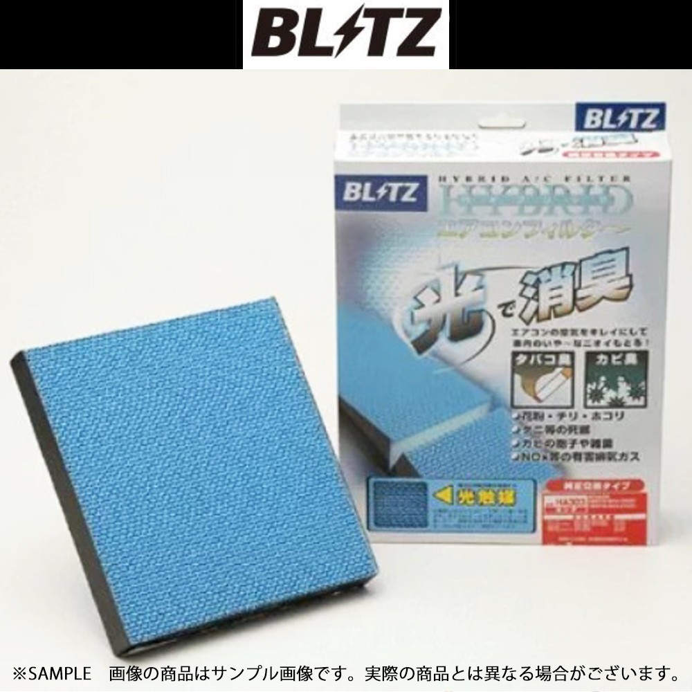 BLITZ ブリッツ エアコンフィルター スカイラインクロスオーバー J50/NJ50 18723 トラスト企画 ニッサン (765121734_画像1