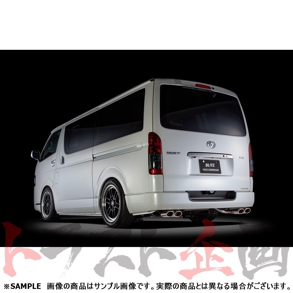 BLITZ ブリッツ NUR-SPEC カスタムエディション Quad マフラー ハイエース TRH200V 1TR-FE AT専用 (CBF-) 63550 トラスト企画 (765141111_画像4