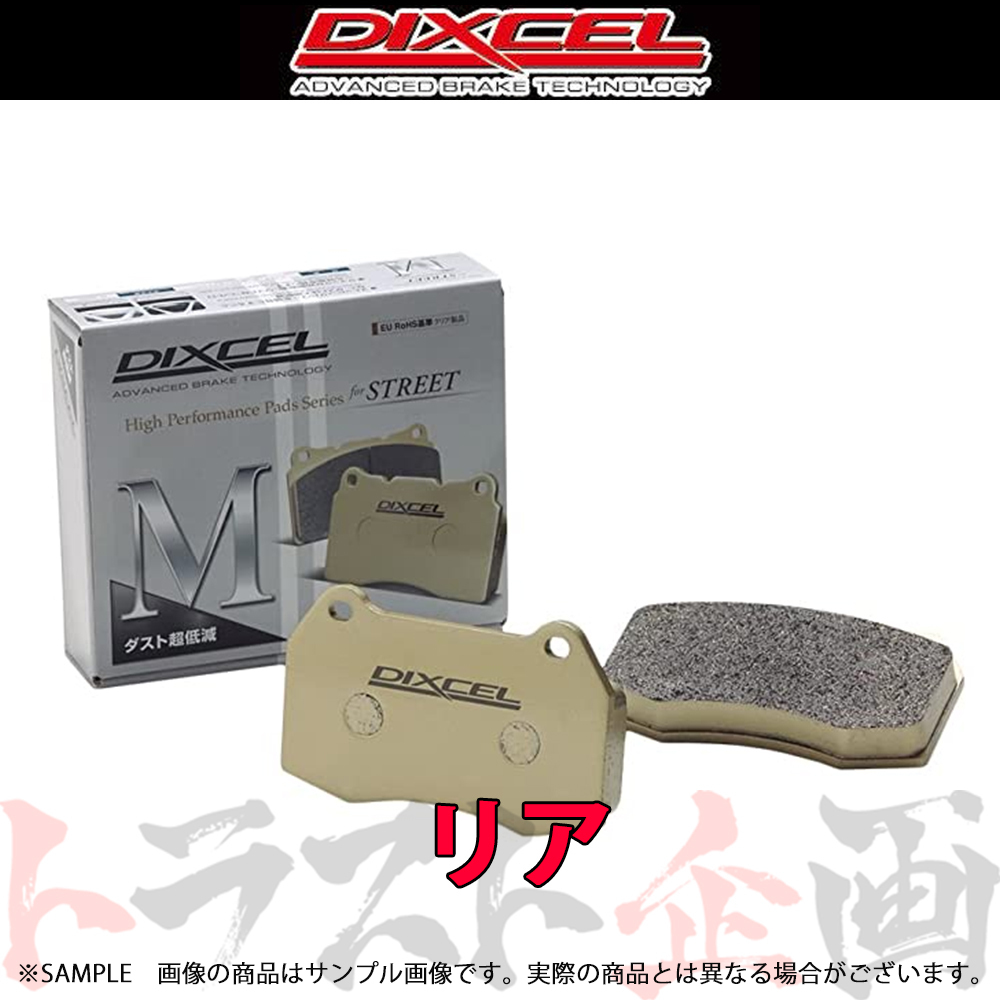 DIXCEL ディクセル Mタイプ (リア) インテグラ DA5 DA7 89/4-93/6 335036 トラスト企画 (480211061