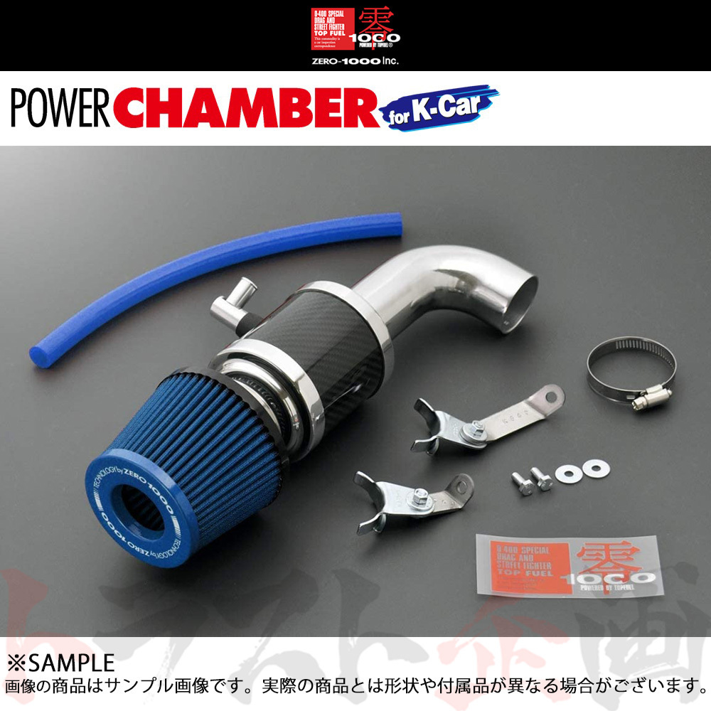 零1000 ゼロセン パワーチャンバー for K-Car (ブルー) ムーヴ カスタムRS L152S JB-DET(ターボ) 106-KD008B トラスト企画 (530121096_画像1