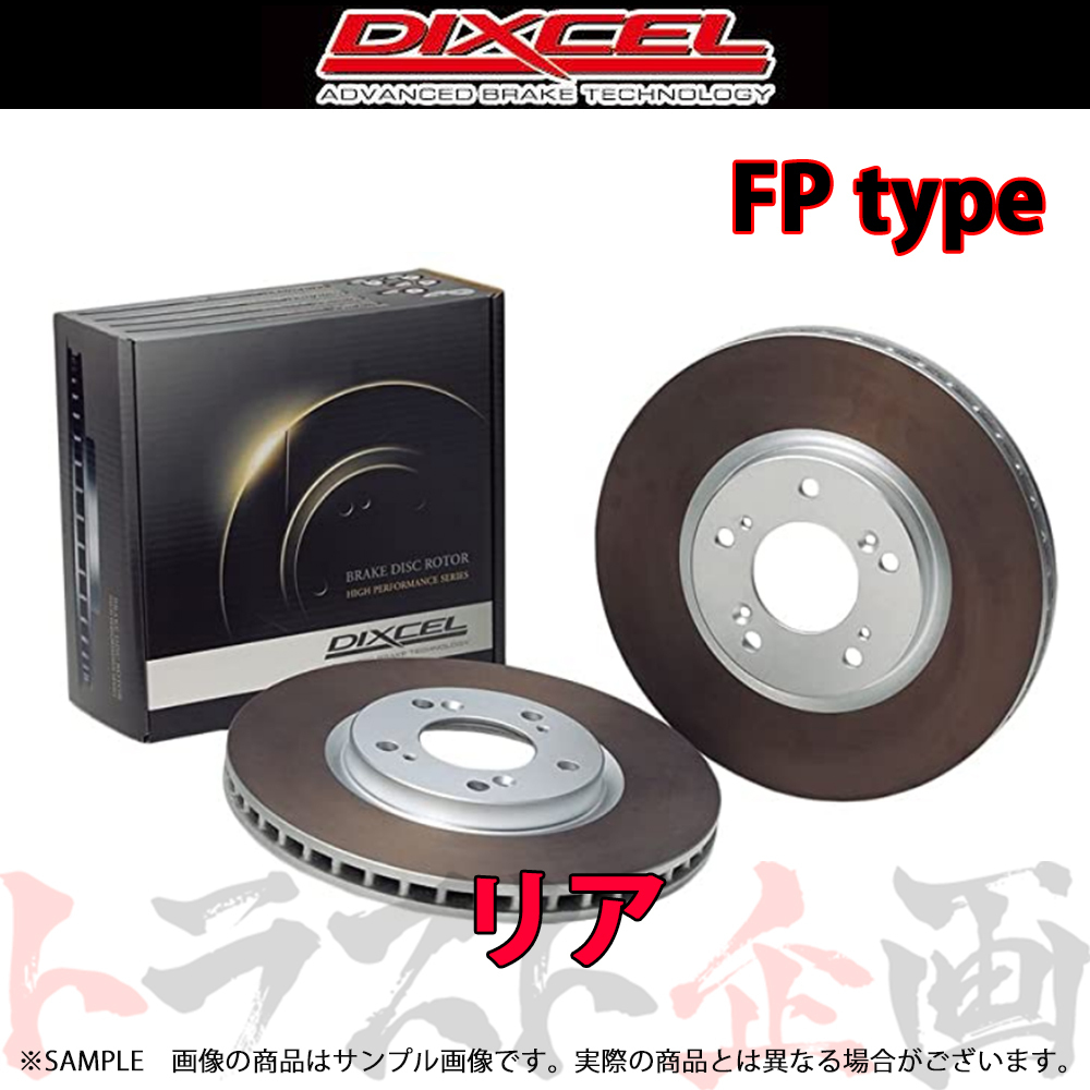 DIXCEL ディクセル FPタイプ (リア) BRZ ZC6 12/03- 3657024 トラスト企画 (511211002_画像1