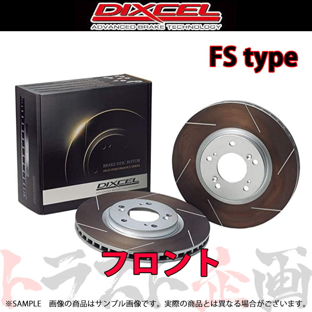 DIXCEL ディクセル FSタイプ (フロント) GS460 URS190 05/08- 3119157 トラスト企画 (512201027_画像1