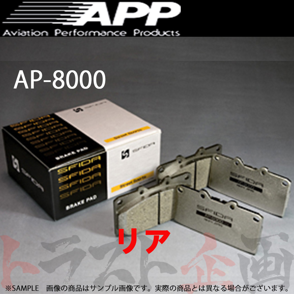 APP AP-8000 (リア) エスクード ノマド TA02W/TA52W/TD02W/TD52W 97/11- AP8000-888R トラスト企画 (143211224_画像1